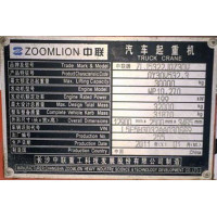 Ручка в сборе правая  Zoomlion QY30V 2011г