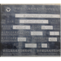 Вторая секция 4-х секционной стрелы KRAN QY50K 2007 г. оригинал