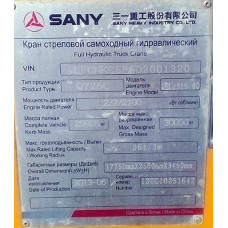 Бампер передний без оптики автокран SANY 2014г 25т