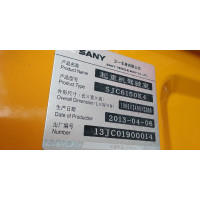 Бампер передний без оптики автокран SANY 2013г 50т