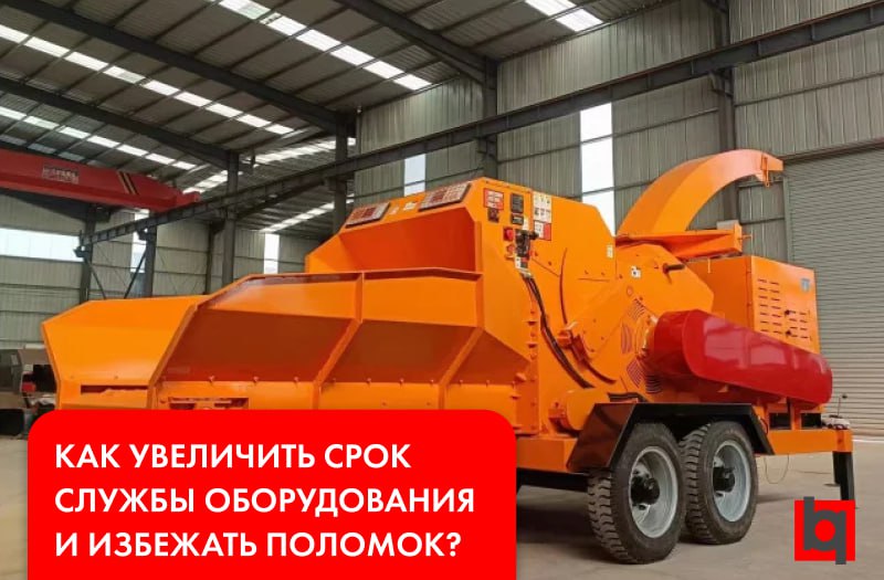 Секреты эффективного обслуживания и технической поддержки промышленного оборудования.
