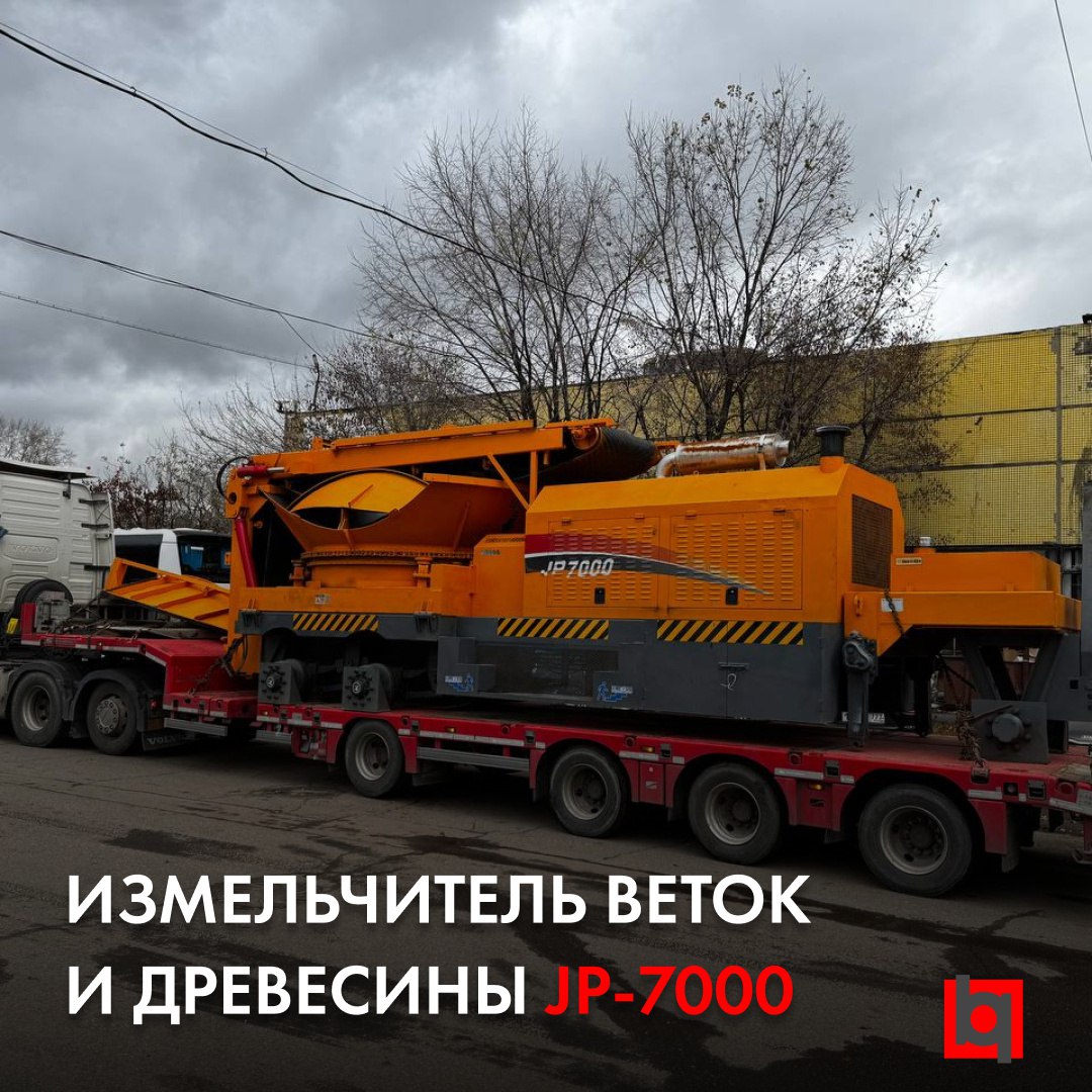 Дробилка древесины JP-7000: ваш надежный помощник в переработке!