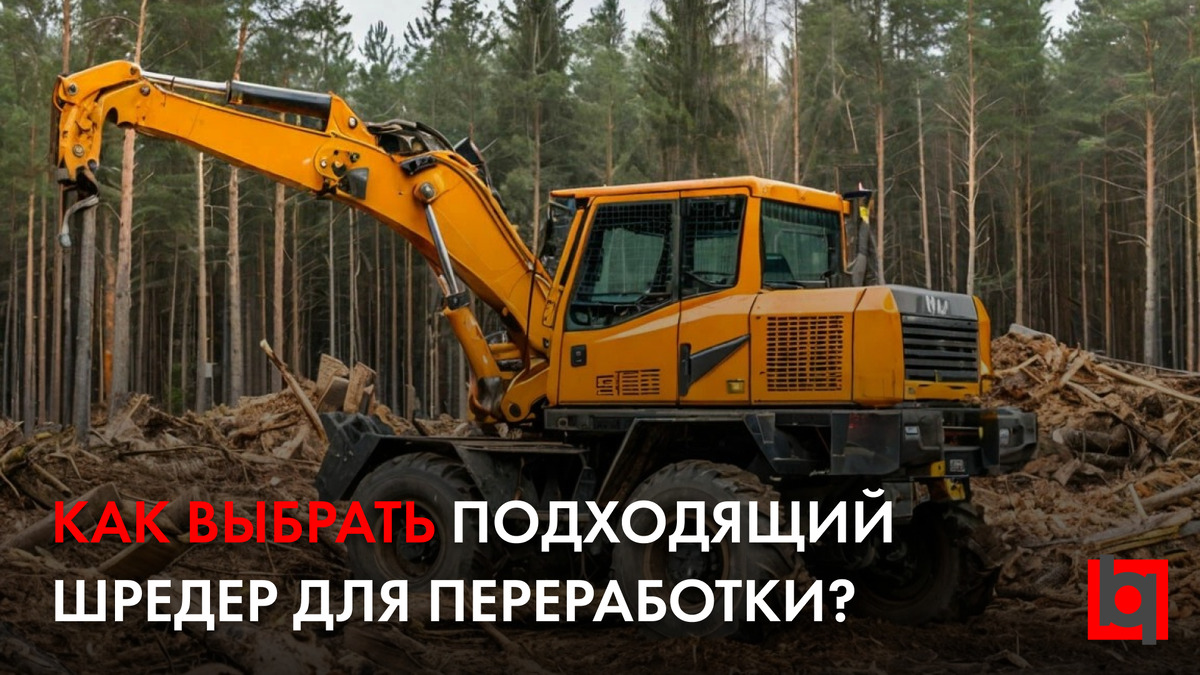 Как выбрать подходящий шредер для переработки различных материалов 