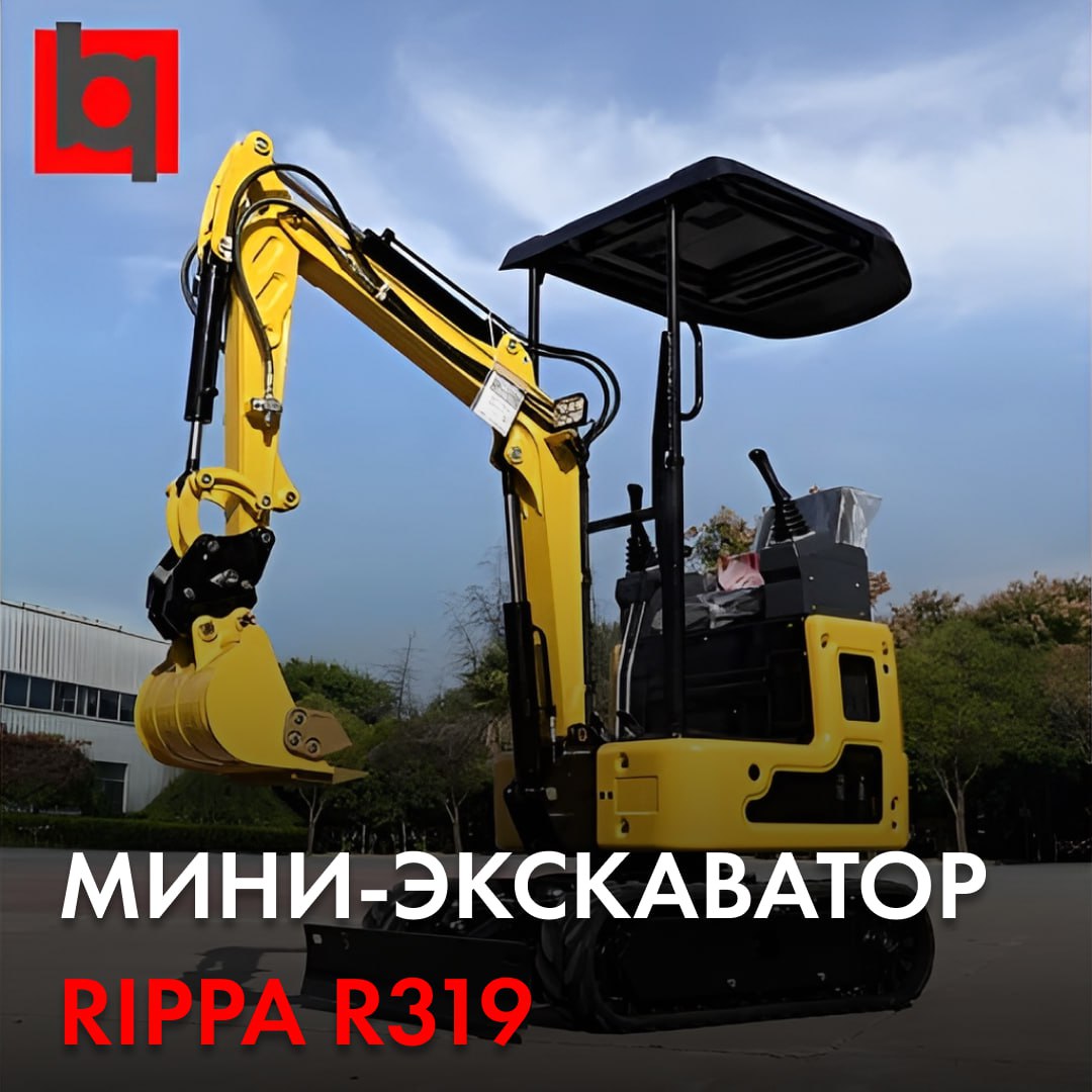 Мини-экскаватор Rippa R319 обзор
