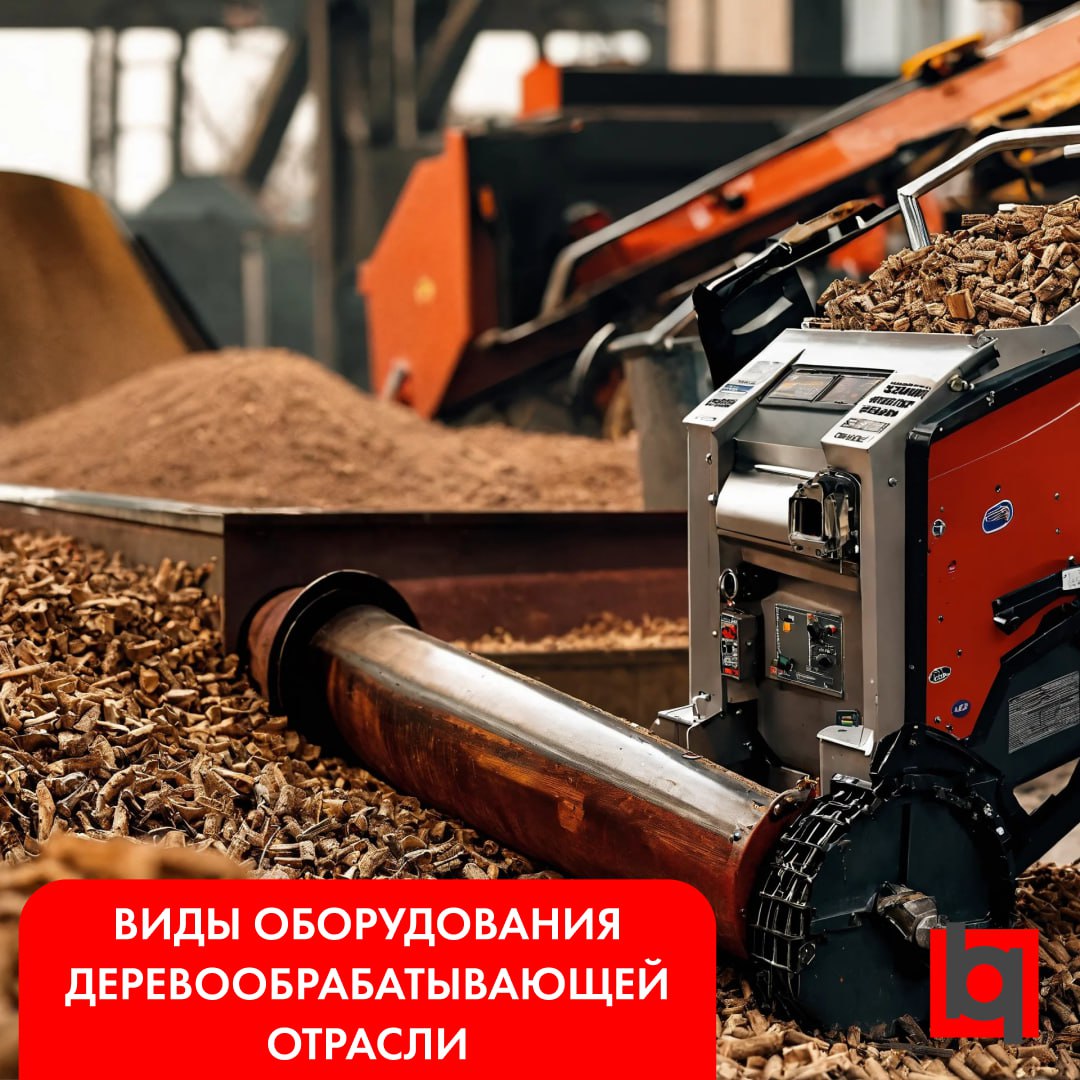 Промышленное оборудование играет важную роль в современных производственных процессах, увеличивая эффективность и качество продукции