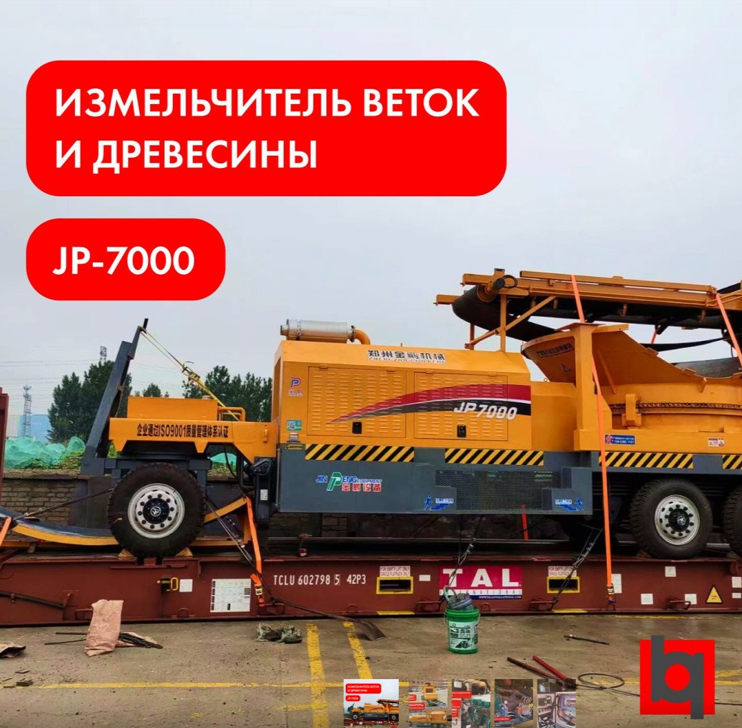 Рассказываем про измельчитель веток ]Р-7000 — мощный инструмент для переработки древесины и веток!