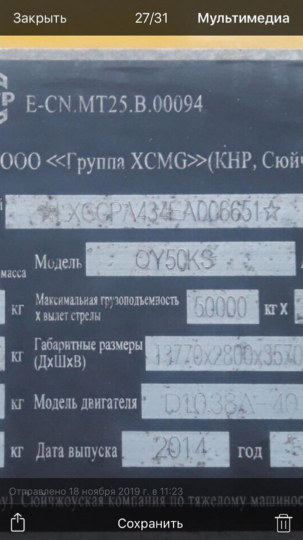 картинка Клапан грузовой лебедки (балансировочный клапан) KRAN QY50KS от магазина Одежда+