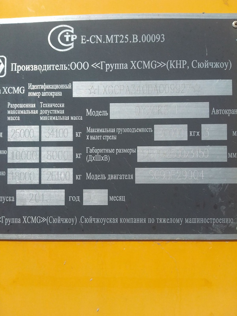 картинка Клапан распределителя 803000400 KRAN QY30K5-1 / QY25 от магазина Одежда+