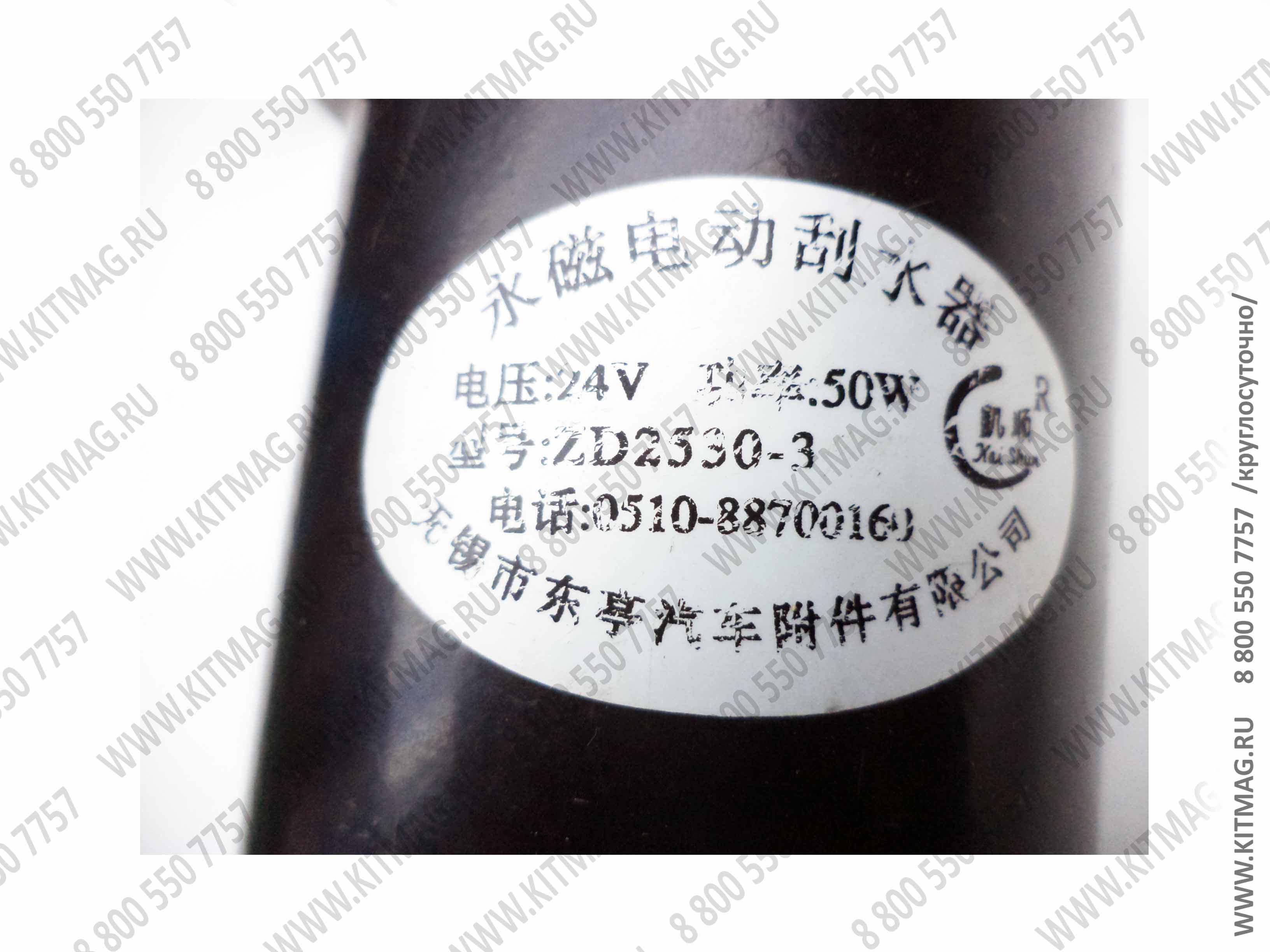 картинка Мотор стеклоочистителя ZD2530 кабина водителя KRAN QY25K5 от магазина Одежда+