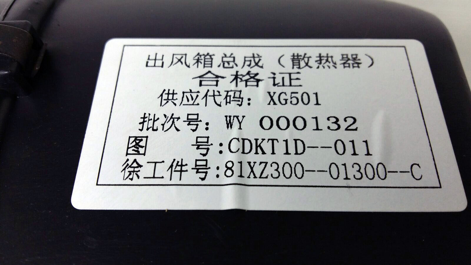 картинка Отопитель+радиатор(170*240) в сборе KRAN25 от магазина Одежда+