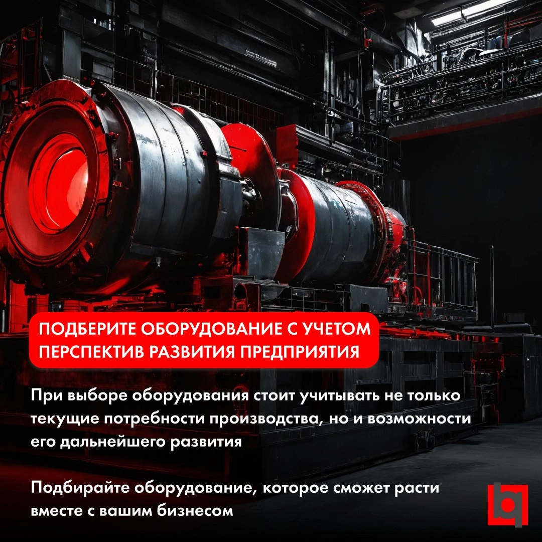 Как выбрать идеальное оборудование для производства?