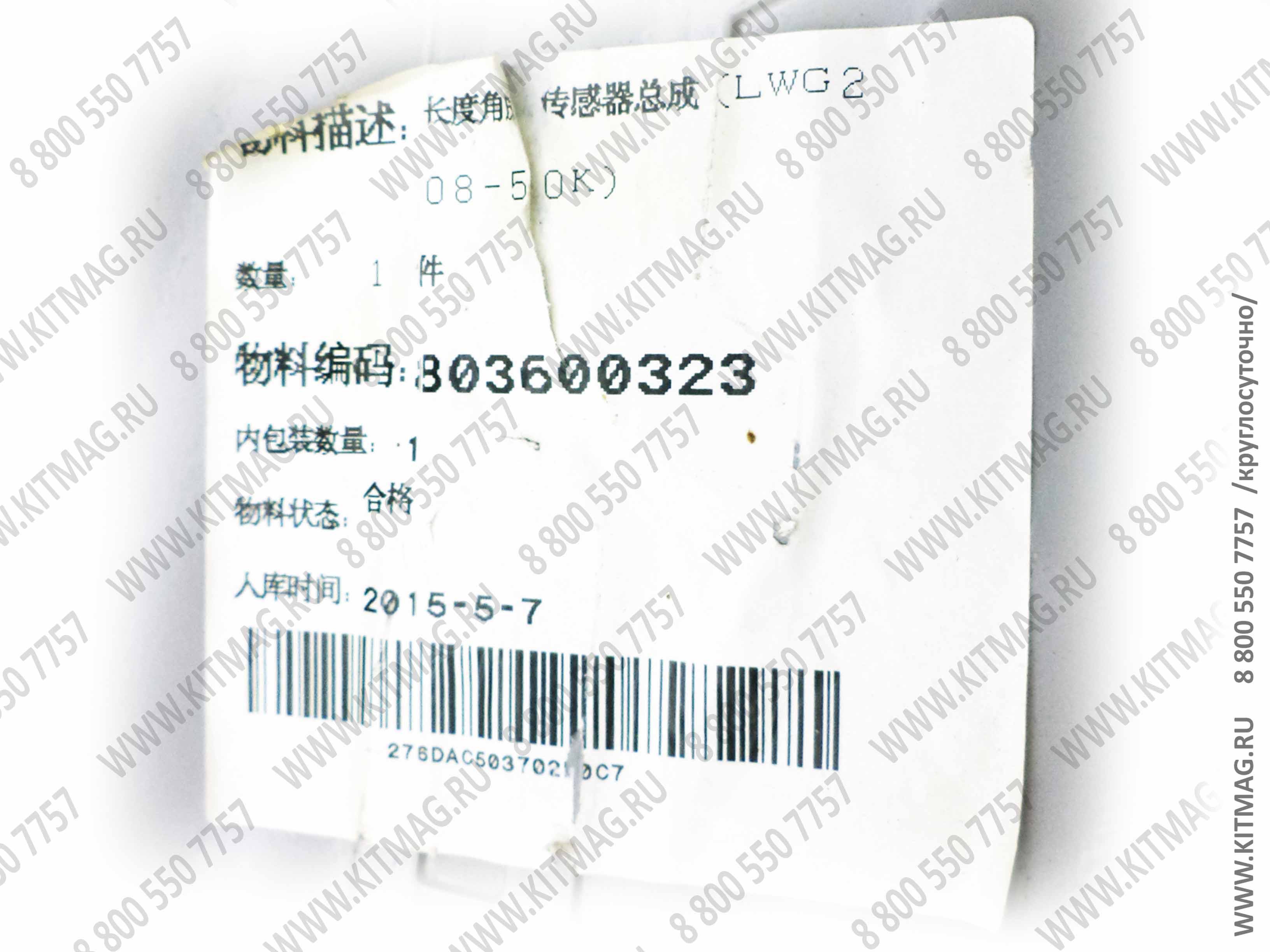 картинка ПАТ PAT в сборе Автокран KRAN 25-50 от магазина Одежда+