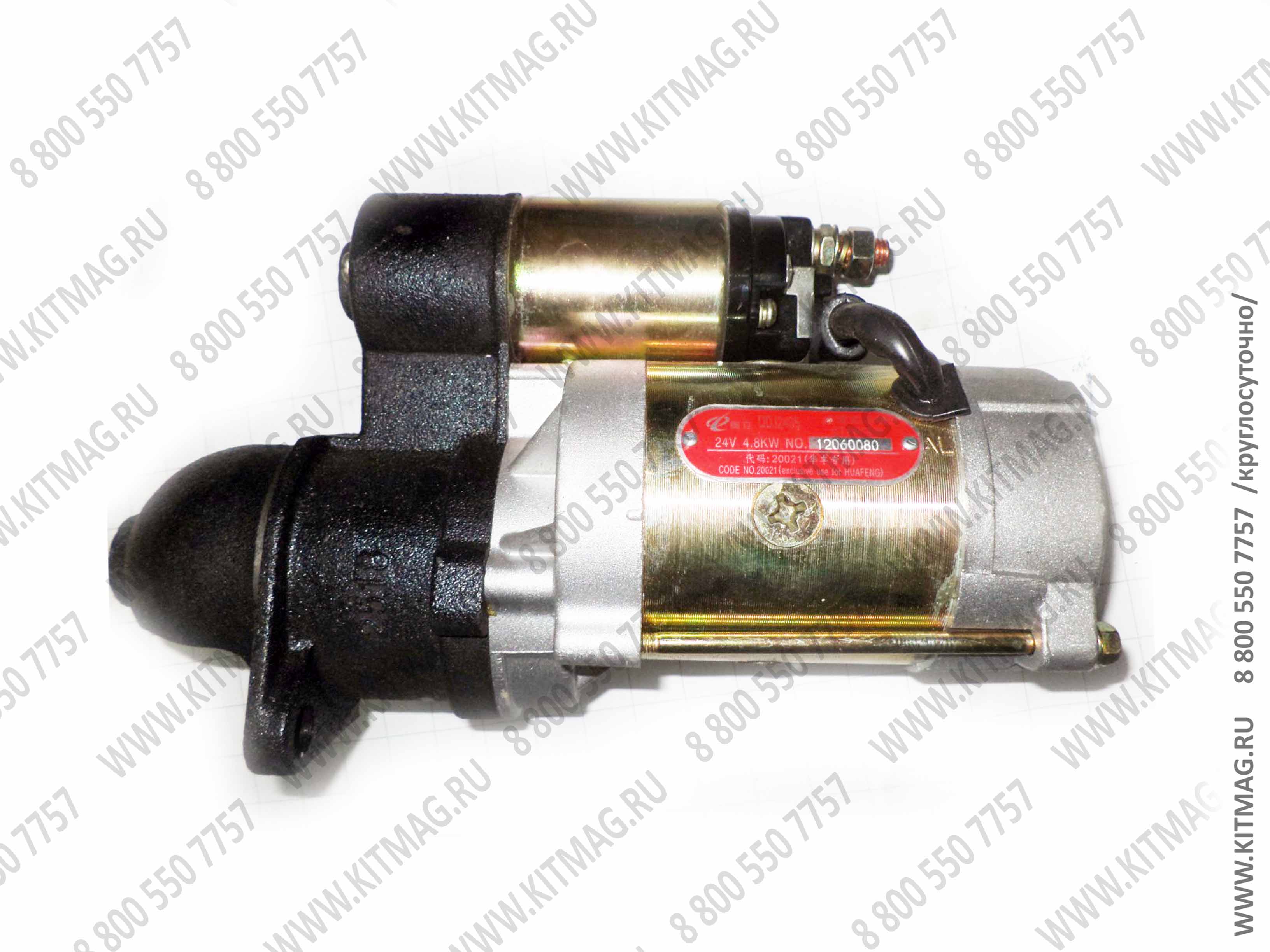 картинка Стартер Weichai QDJ2659 /погрузчик Yigong ZL20/аналог QDJ2603/ ZHAZG1-024/ZH4102G41-024/ от магазина Одежда+