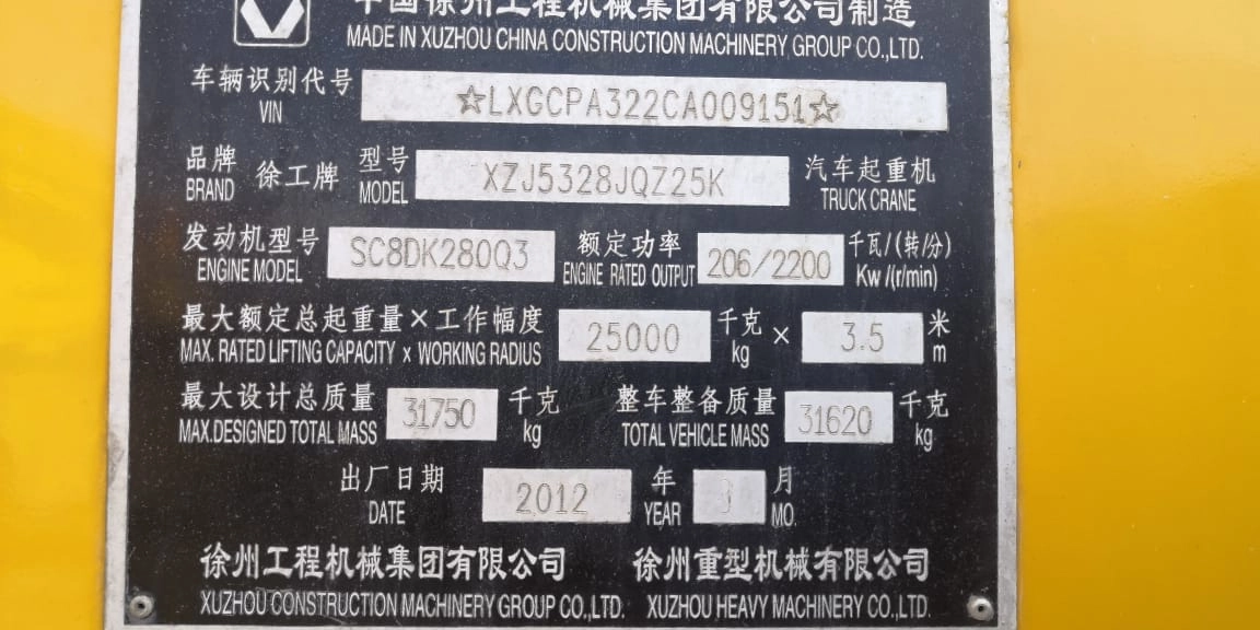 картинка Шестерня поворотная ОПУ на установку крана KRAN QY25K 2012 г.в. (оригинал)