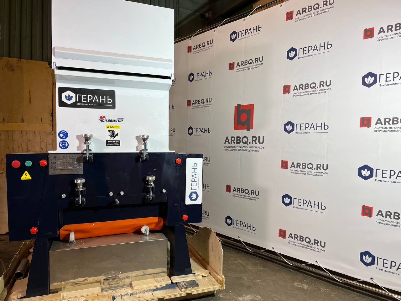 картинка Измельчитель пластика XFS-600 от магазина Одежда+