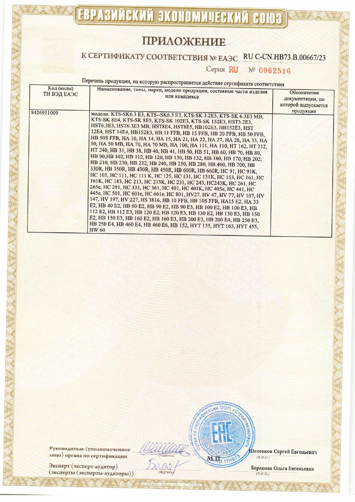 картинка Краново-манипуляторная установка Hyva модель HST14E4 от магазина Одежда+