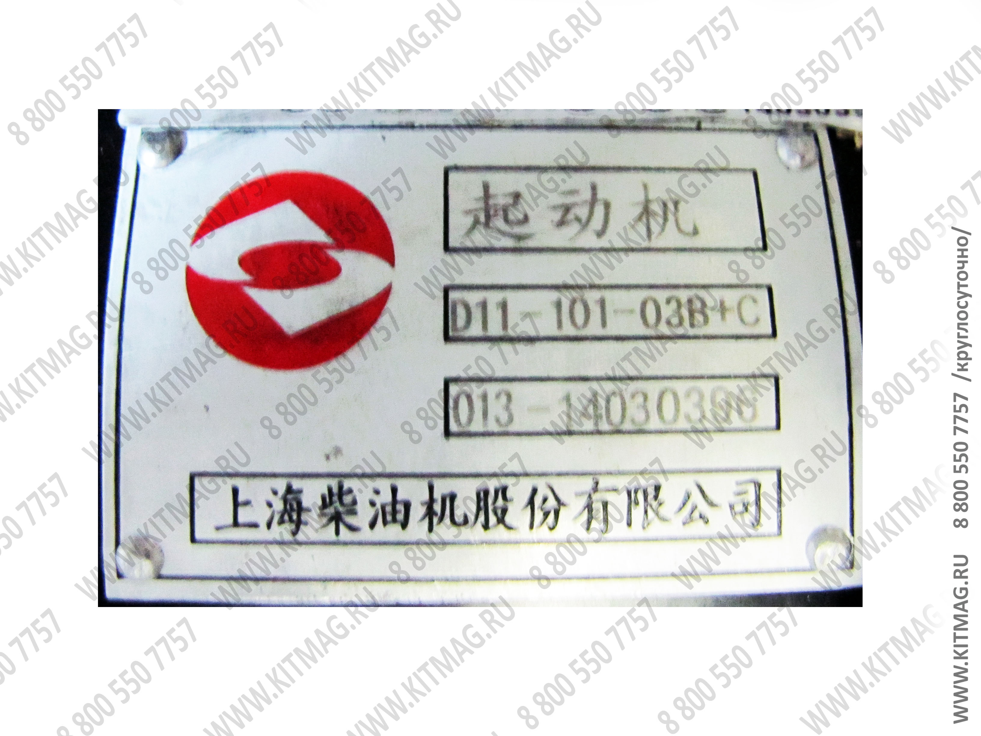 картинка Стартер D11-101-03+B D6114ZG D6114ZG2 от магазина Одежда+