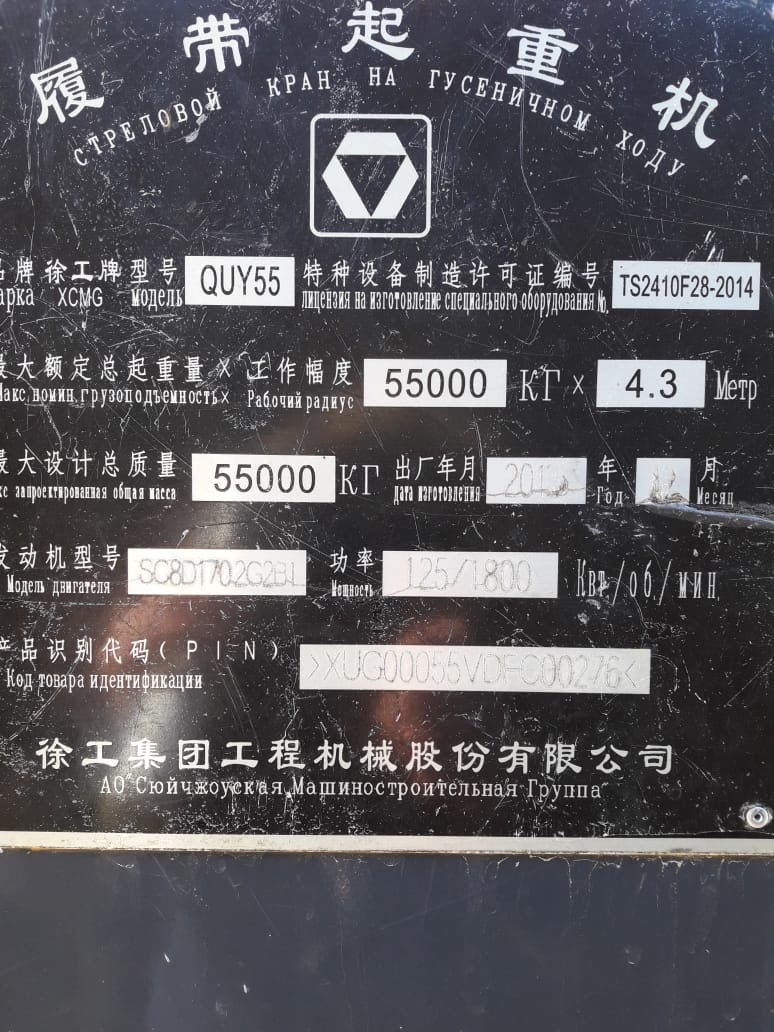 картинка Секция стрелы 170100655 KRAN QUY55 от магазина Одежда+