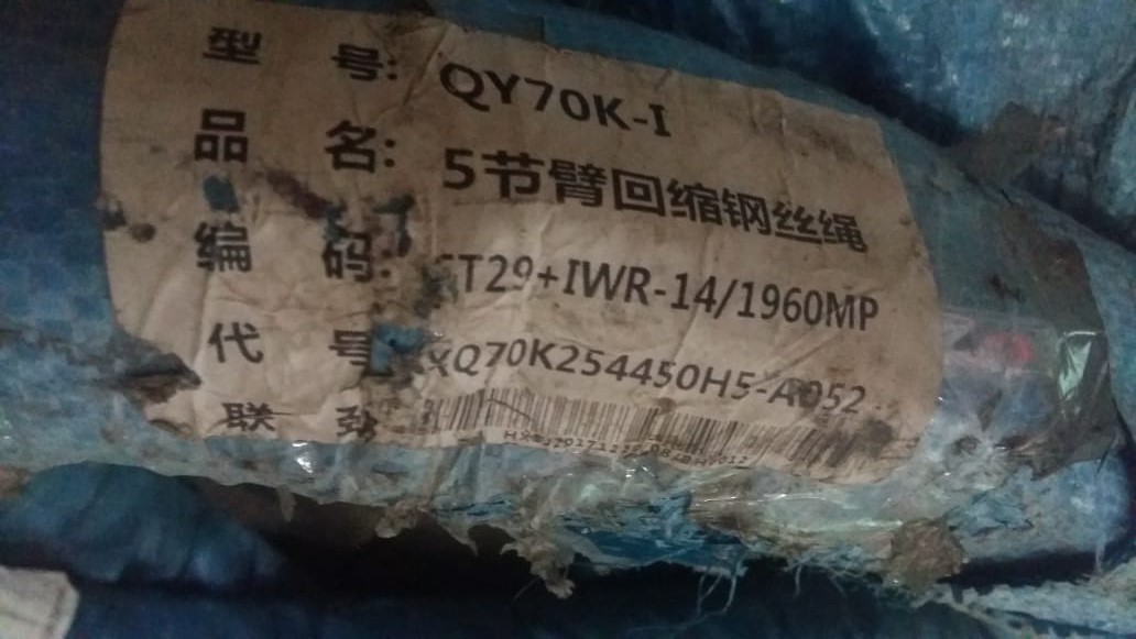 картинка Комплект внутристреловых тросов телескопирования стрелы KRAN QY70 оригинал от магазина Одежда+