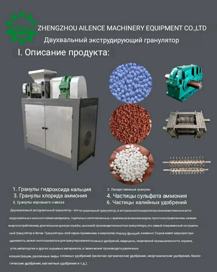 картинка Линия гранулирования природных минералов от магазина Одежда+