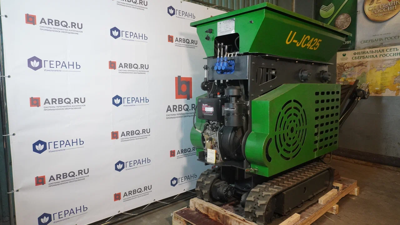 картинка Мобильный измельчитель щековый Upsen U-JC425 от магазина Одежда+