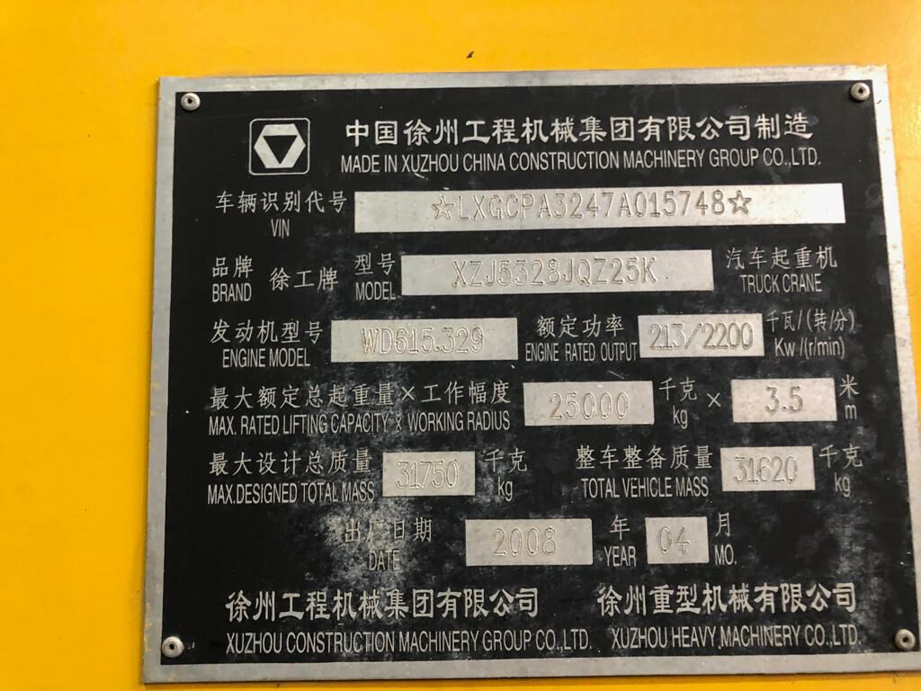 картинка Рычаг тяги мотора стеклоочистителя кабины оператора KRAN 25 от магазина Одежда+