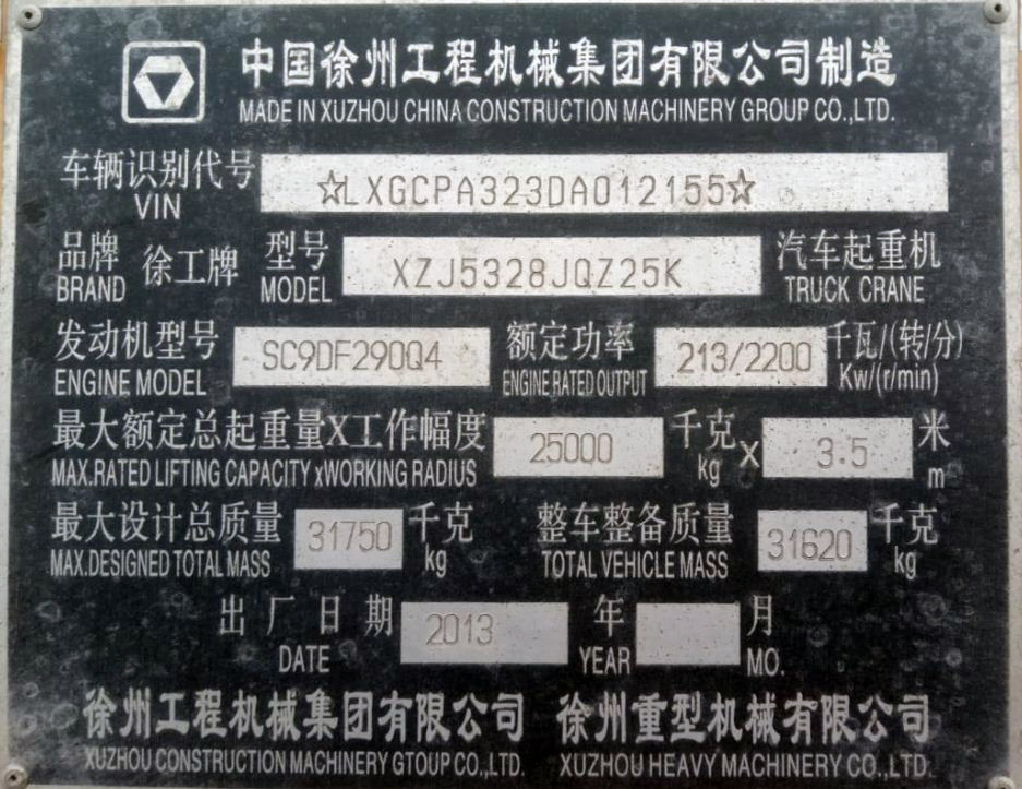 картинка Пятая секция стрелы крана KRAN QY25 аналог от магазина Одежда+