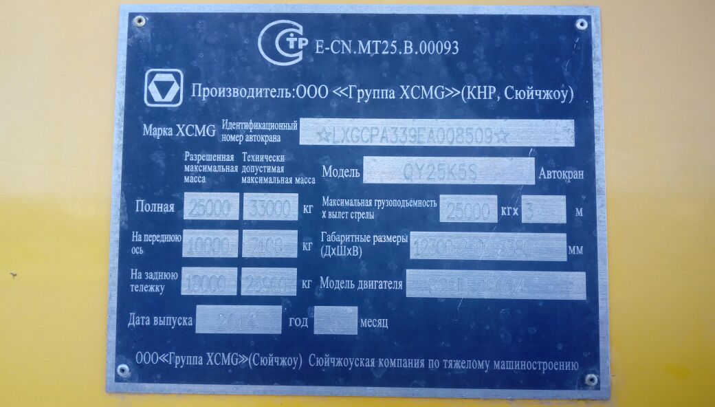картинка Пятая секция стрелы крана KRAN QY25 оригинал от магазина Одежда+