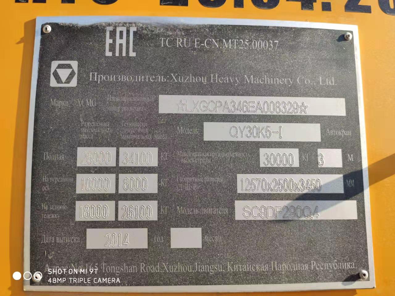 картинка Панель приборов VDO/автокран KRAN 2014 от магазина Одежда+