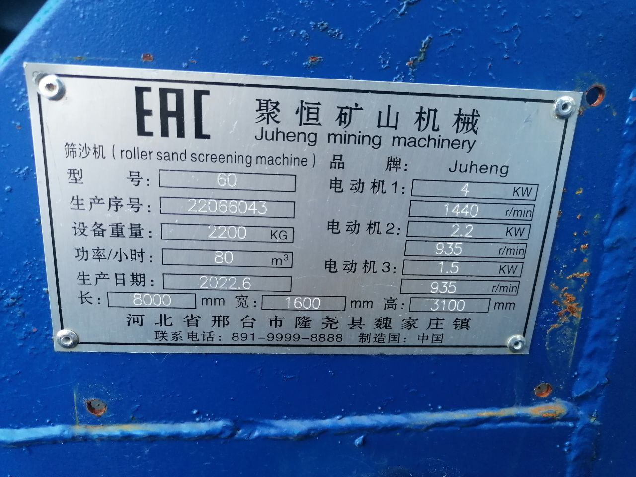 картинка Просеиватель грунта, шлака, песка JY-180 (80) от магазина Одежда+