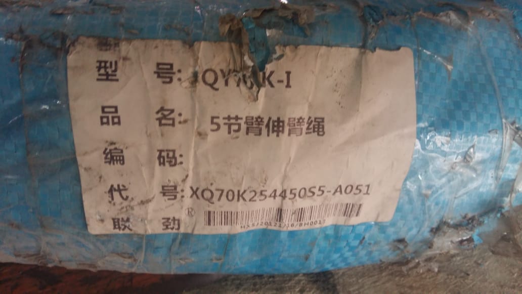 картинка Комплект внутристреловых тросов телескопирования стрелы KRAN QY70 оригинал от магазина Одежда+