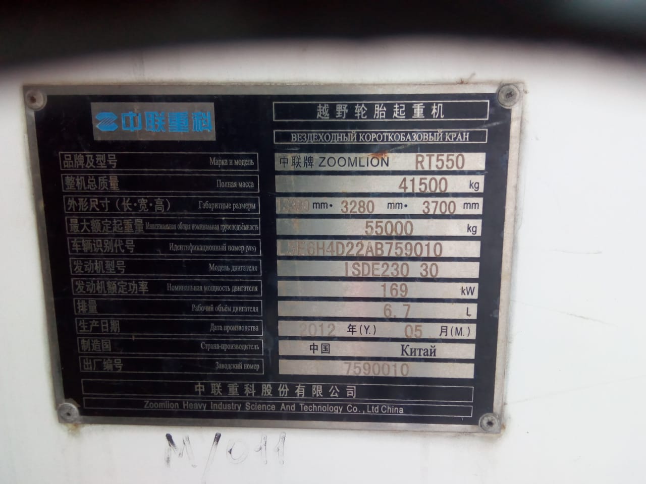 картинка Монитор HIRSCHMANN 3601 HC4900 Zoomlion RT550 от магазина Одежда+