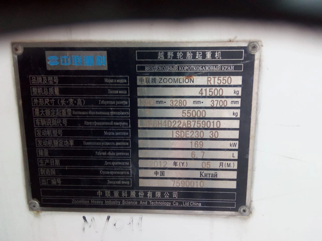 картинка Монитор HIRSCHMANN 3601 HC4900 Zoomlion RT550