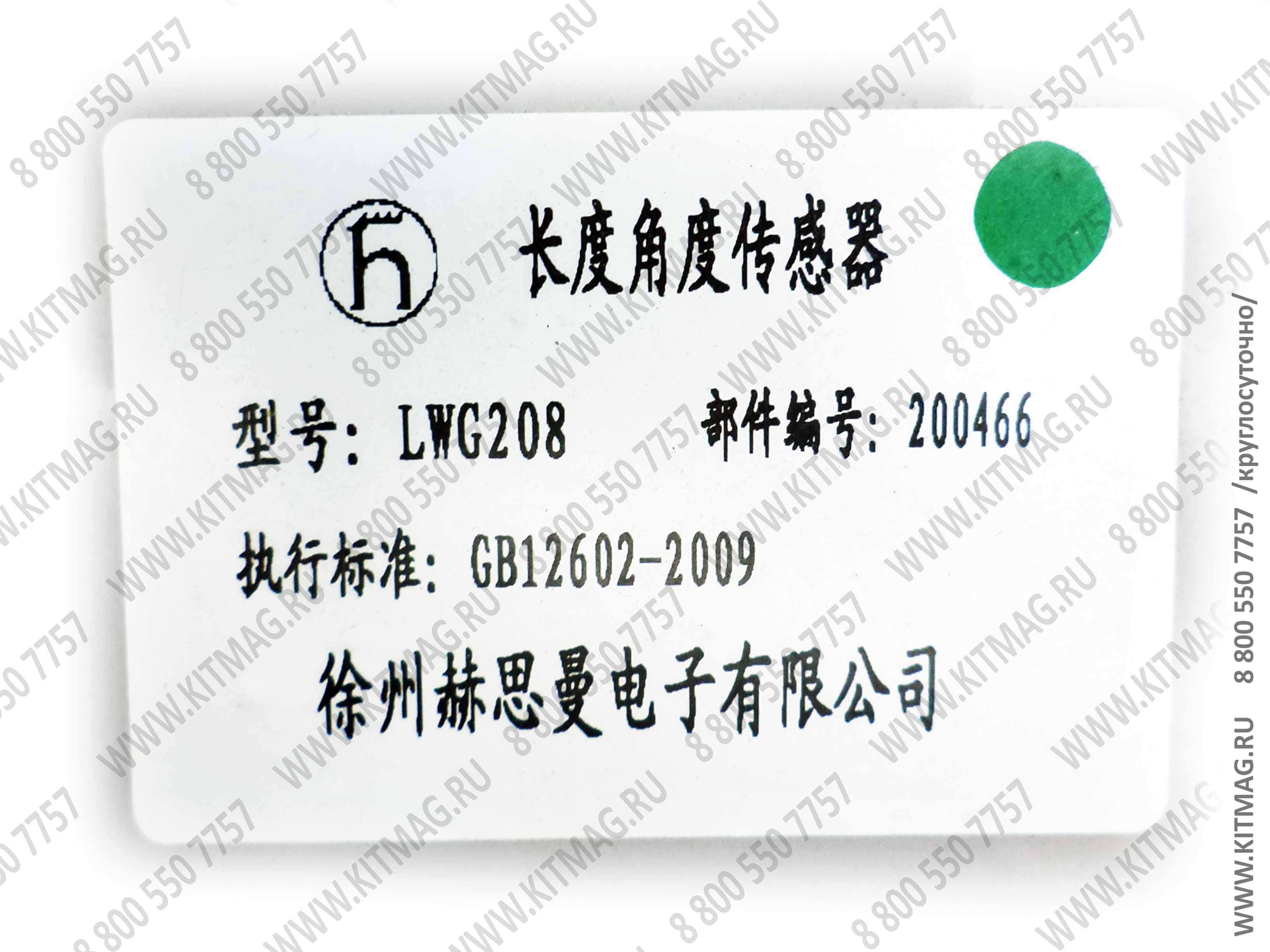 картинка ПАТ PAT в сборе Автокран KRAN 25-50 от магазина Одежда+