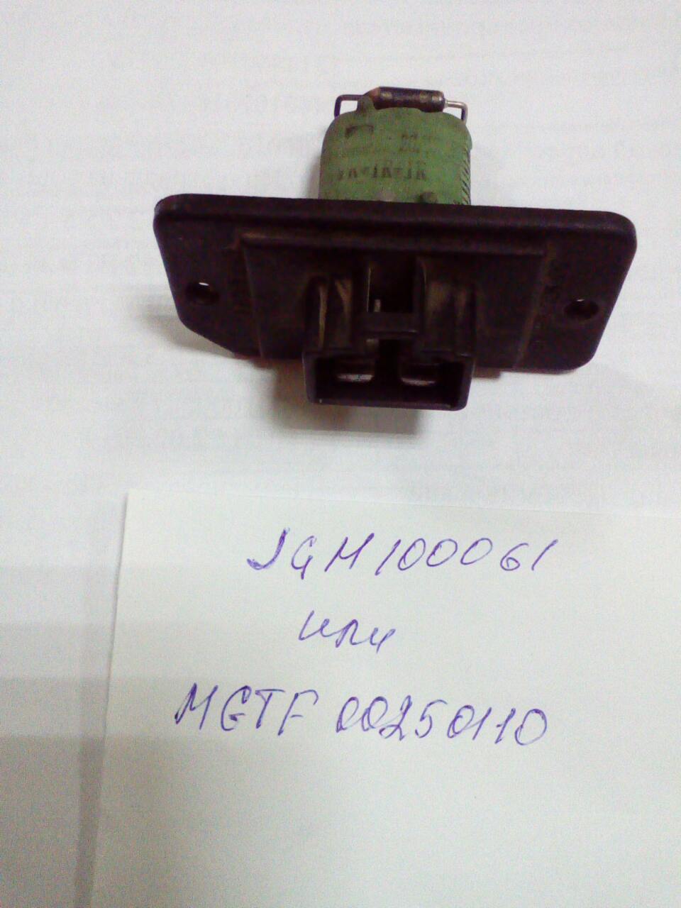 картинка Резистор отопителя TF 216*C 10A250V178 автокран KRAN QY25K5S от магазина Одежда+