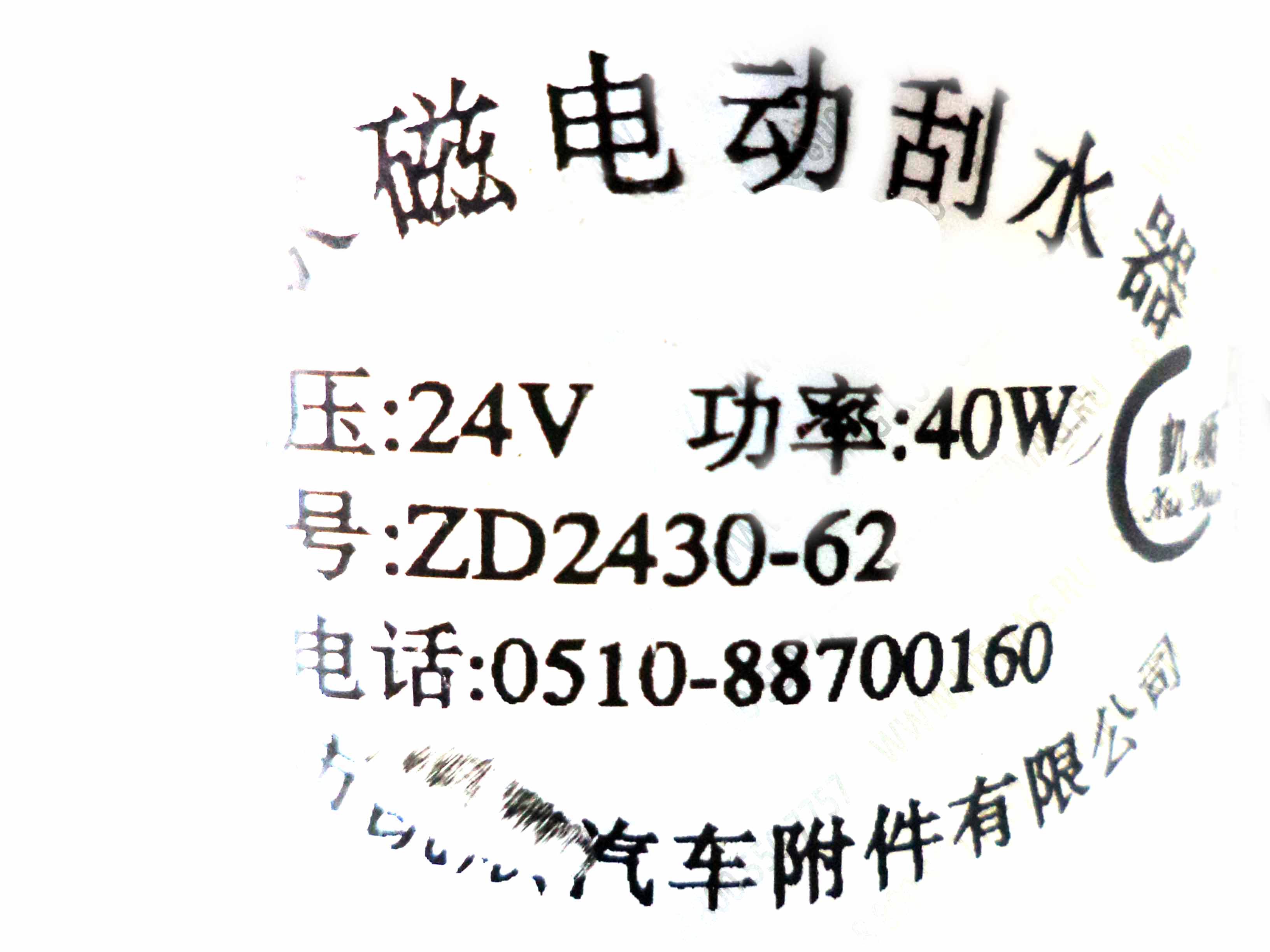 картинка Диск колесный / автокран 50К от магазина Одежда+