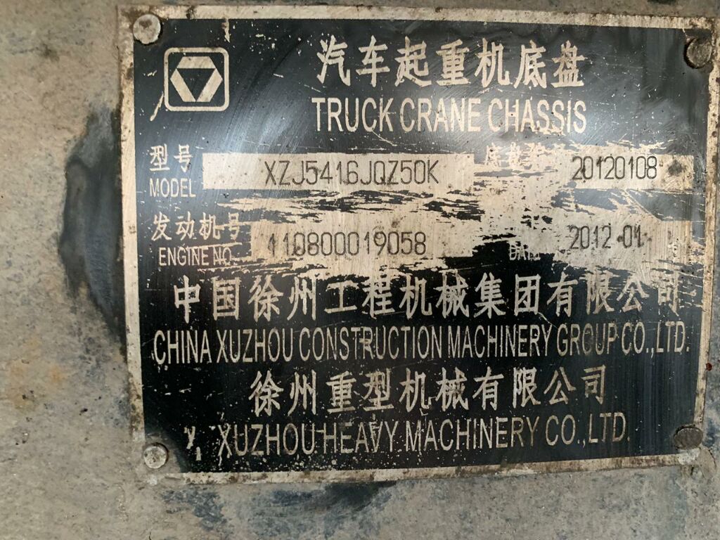 картинка Третья секция 5 секционной стрелы автокрана / KRAN QY50K аналог от магазина Одежда+