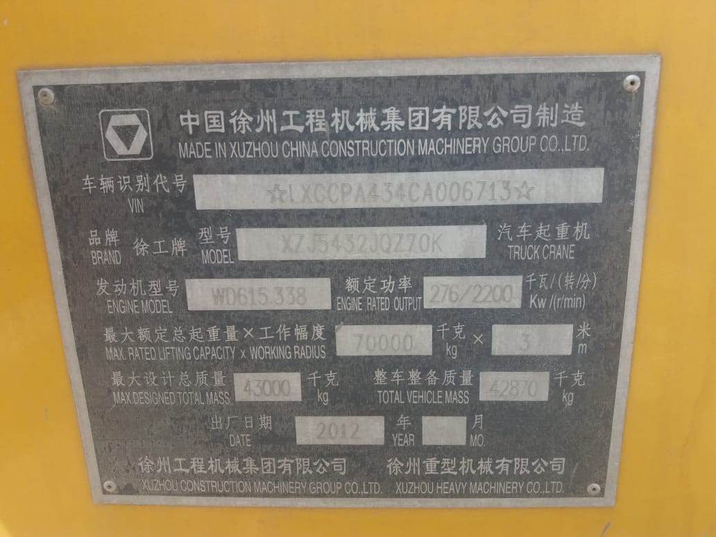 картинка Межмостовой дифференциал редуктора /Автокран  KRAN QY70 от магазина Одежда+