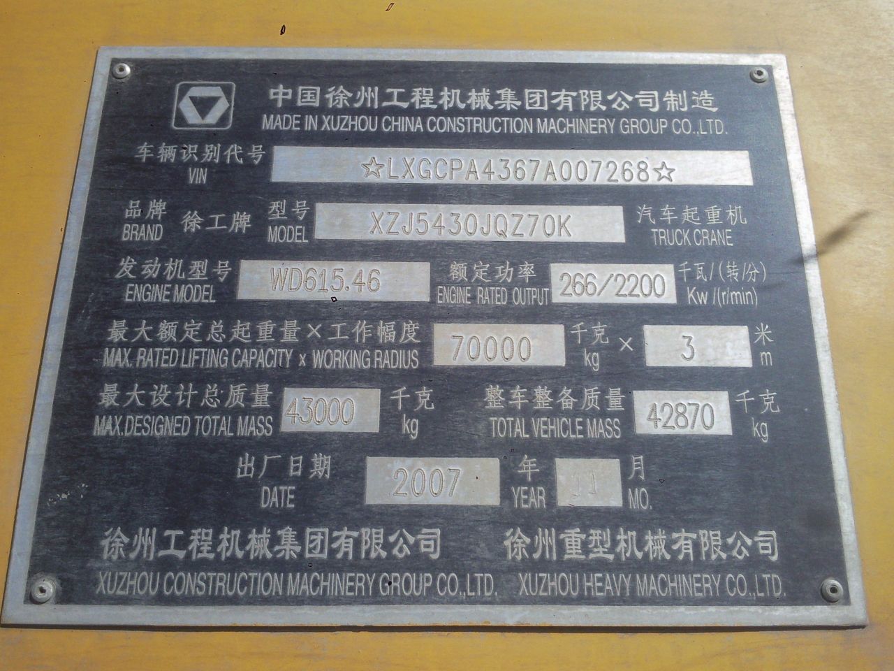 картинка КПП RT-11509C / KRAN QY70 (2007 г.в.) от магазина Одежда+