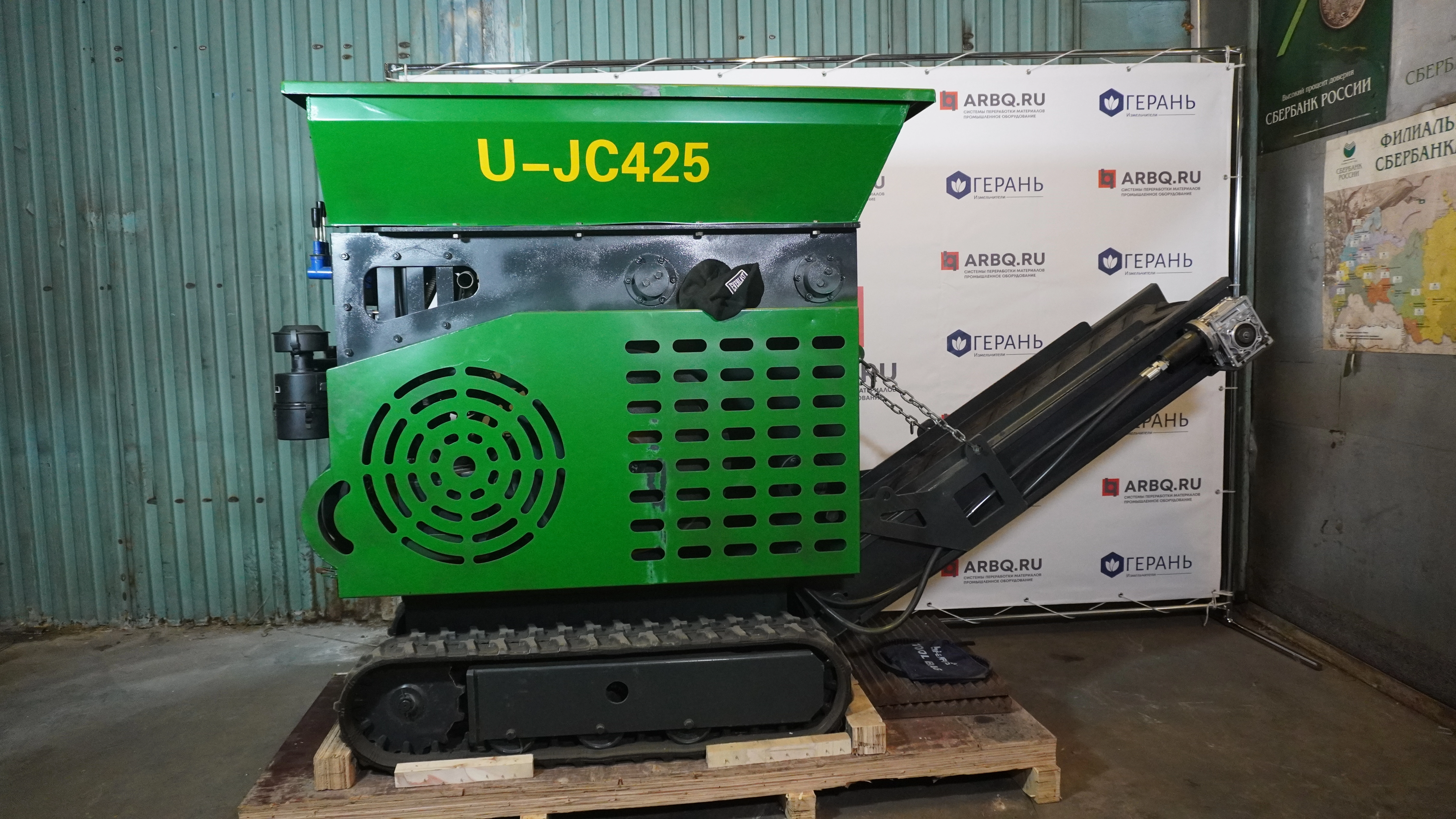 картинка Мобильный измельчитель щековый Upsen U-JC425
