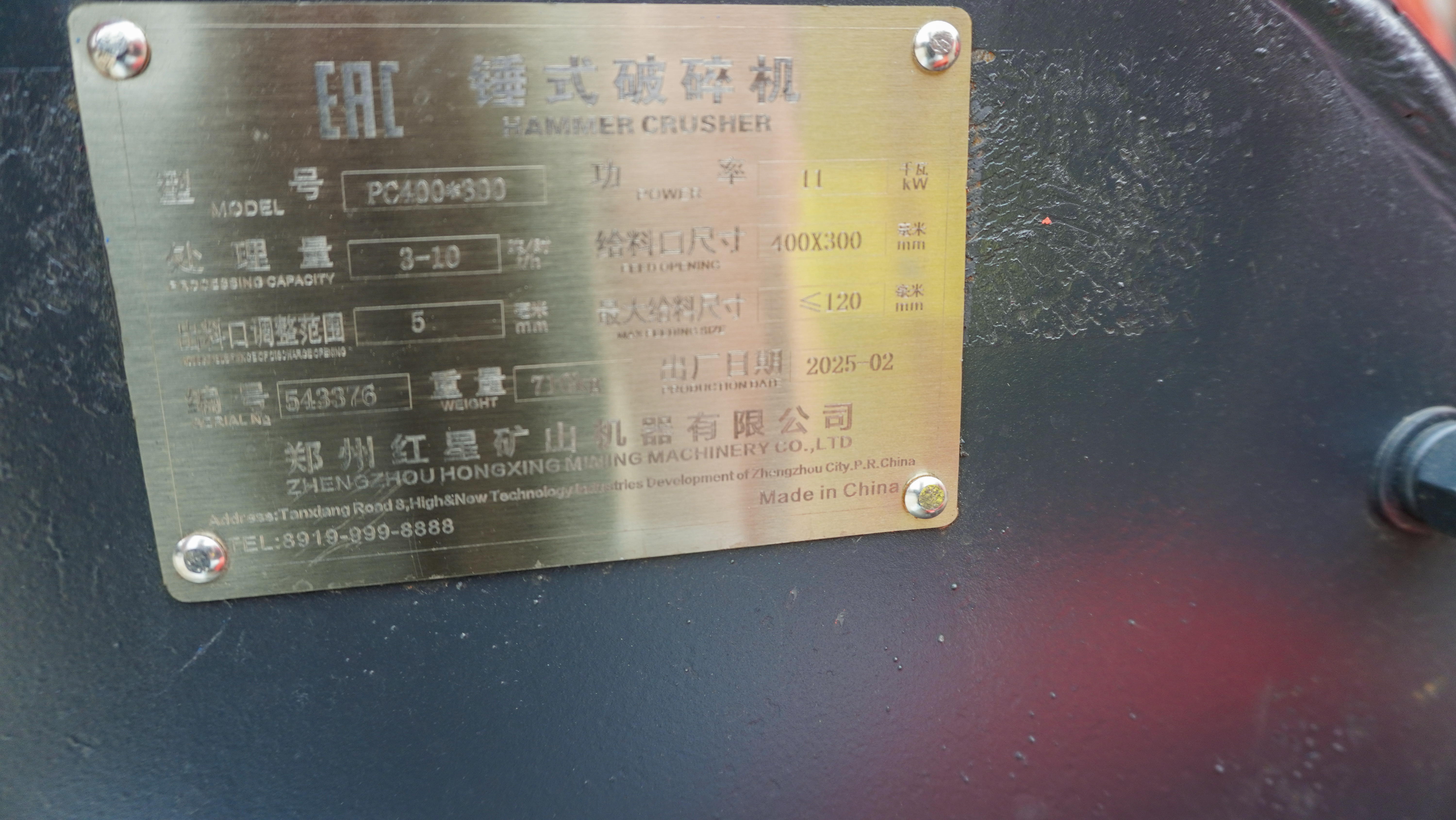 картинка Молотковая дробилка PC 400x300 от магазина Одежда+