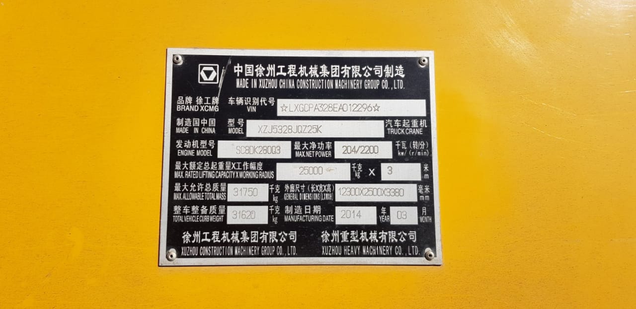 картинка Прокладка балансира / Автокран KRAN 25K от магазина Одежда+