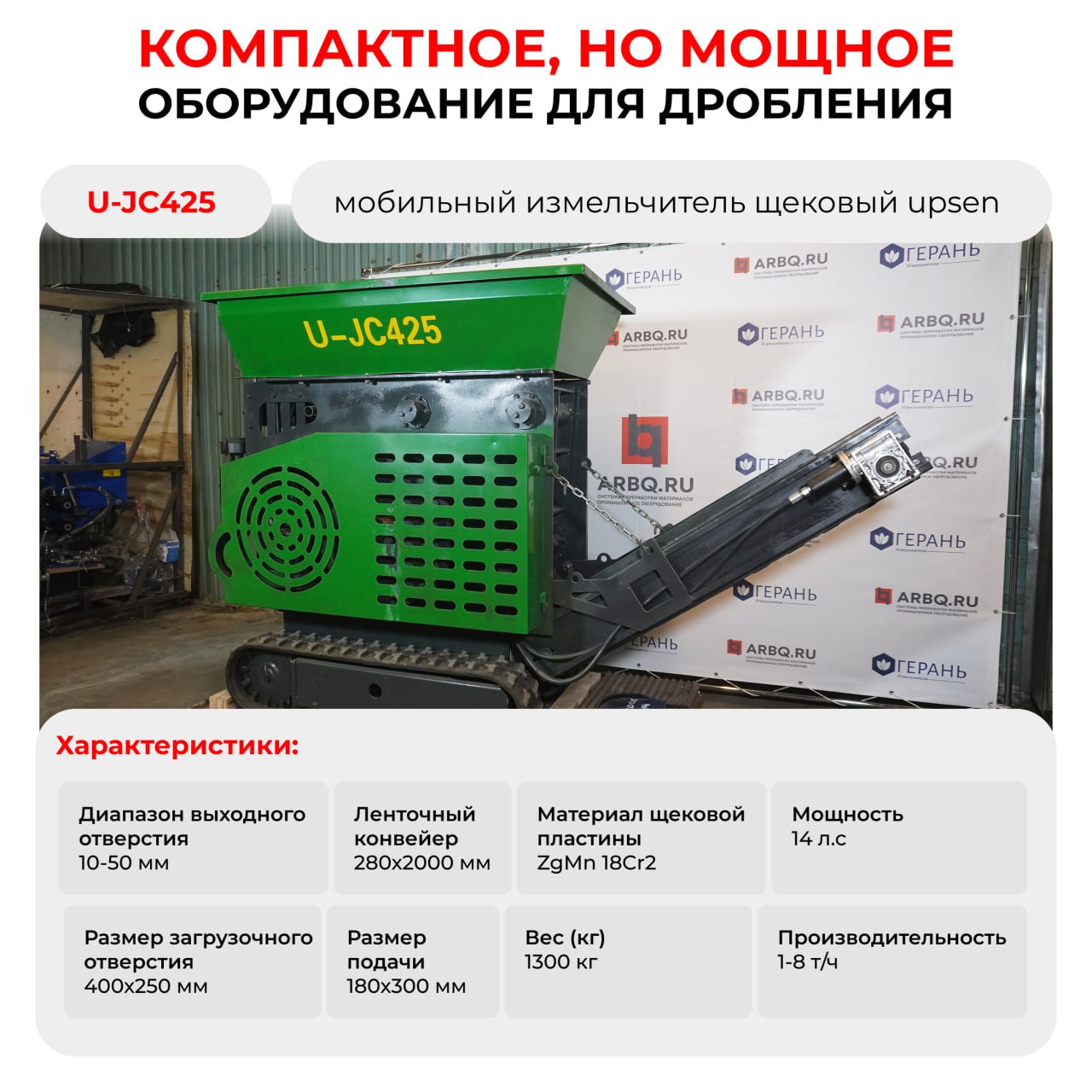 Мини-измельчитель UPSEN U-JC425