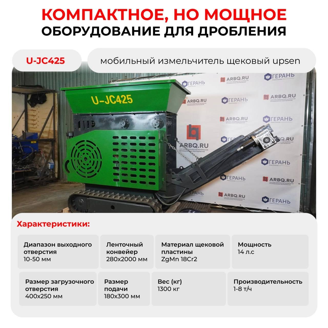 Мини-измельчитель UPSEN U-JC425
