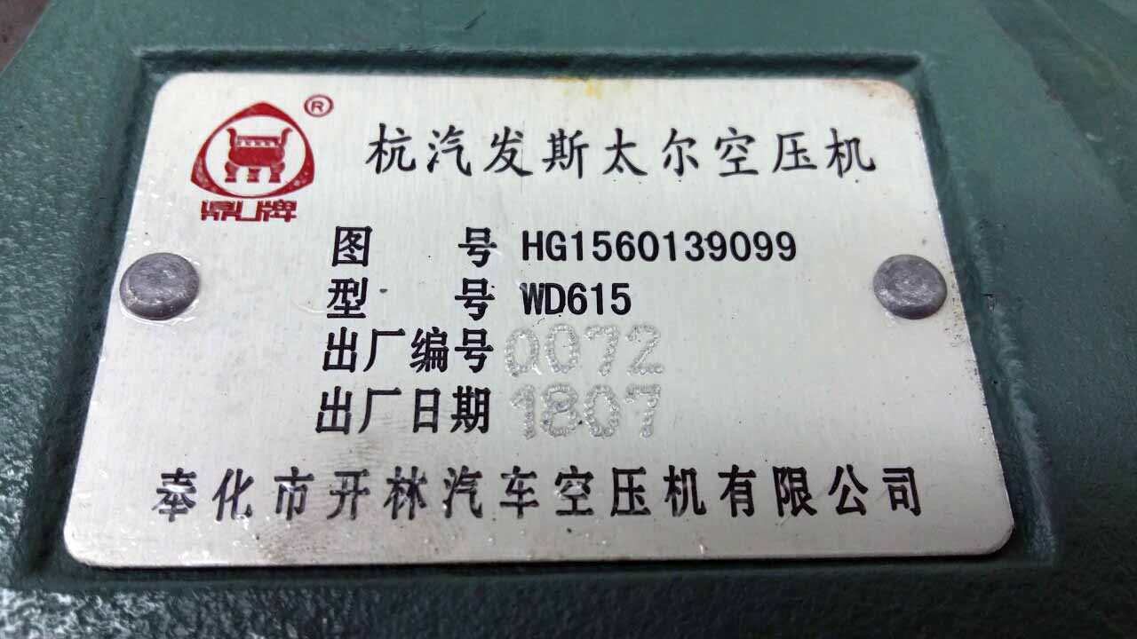 картинка Компрессор WD615/HG1560139099 от магазина Одежда+