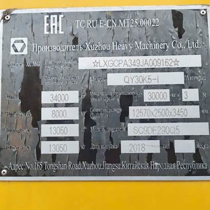 картинка Токосъемник PAT KRAN QY30K5-1 от магазина Одежда+