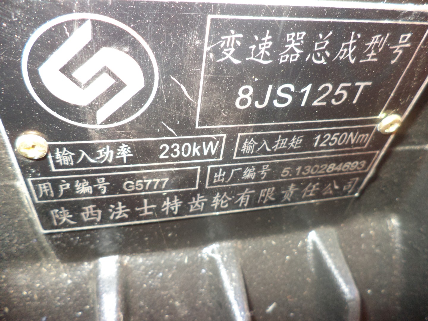 картинка КПП 8JS125T /автокран/QY25K5-1, QY25K5-11, QY25K5S, QY30K5S от магазина Одежда+