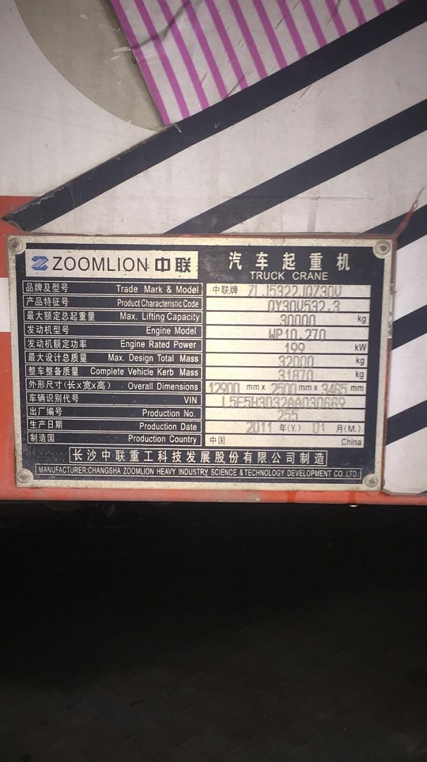 картинка Фара передняя правая  автокран zoomlion QY30V 2011г от магазина Одежда+