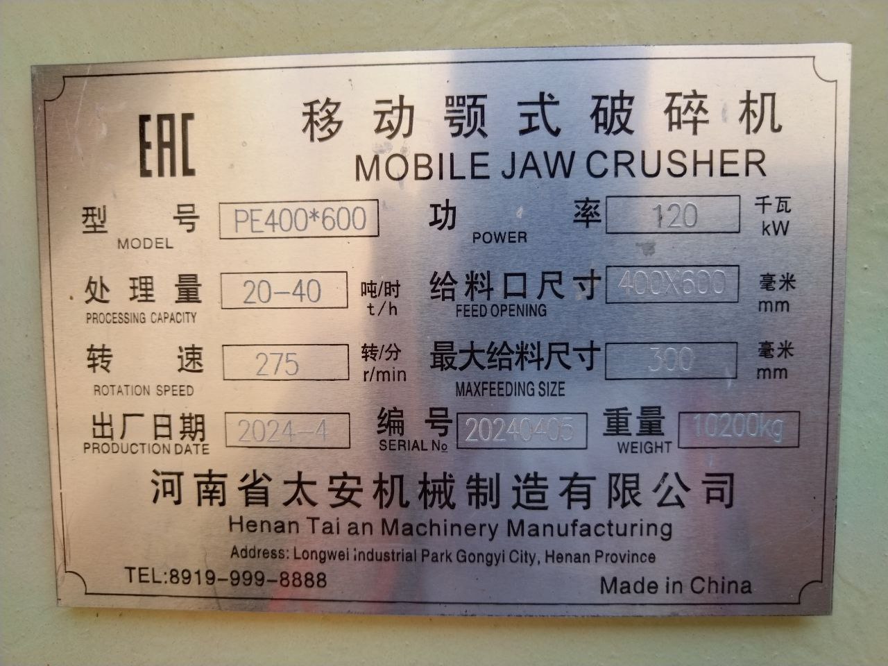 картинка Щековая дробилка PE-400х600 на колесном шасси с генераторной установкой от магазина Одежда+