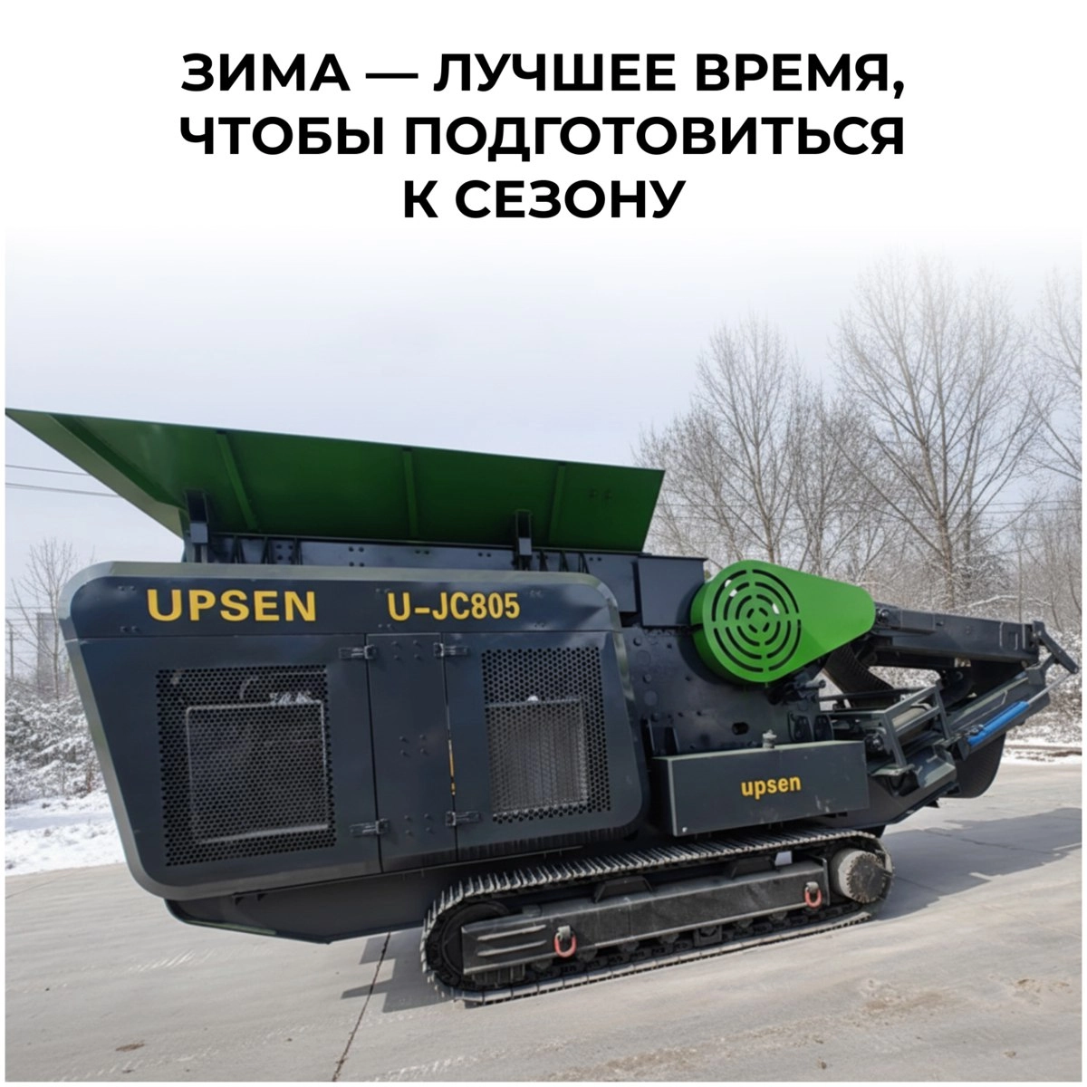 Зима — лучшее время чтобы подготовиться к сезону
